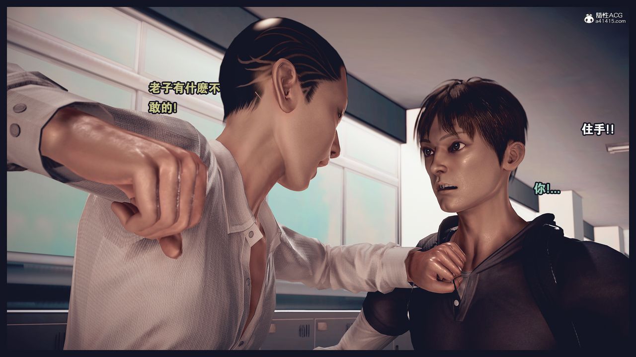 [3D]罪恶都市-丧失小镇之赵婉芝第06话