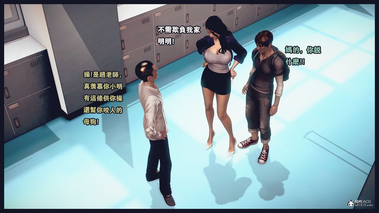 [3D]罪恶都市-丧失小镇之赵婉芝第06话