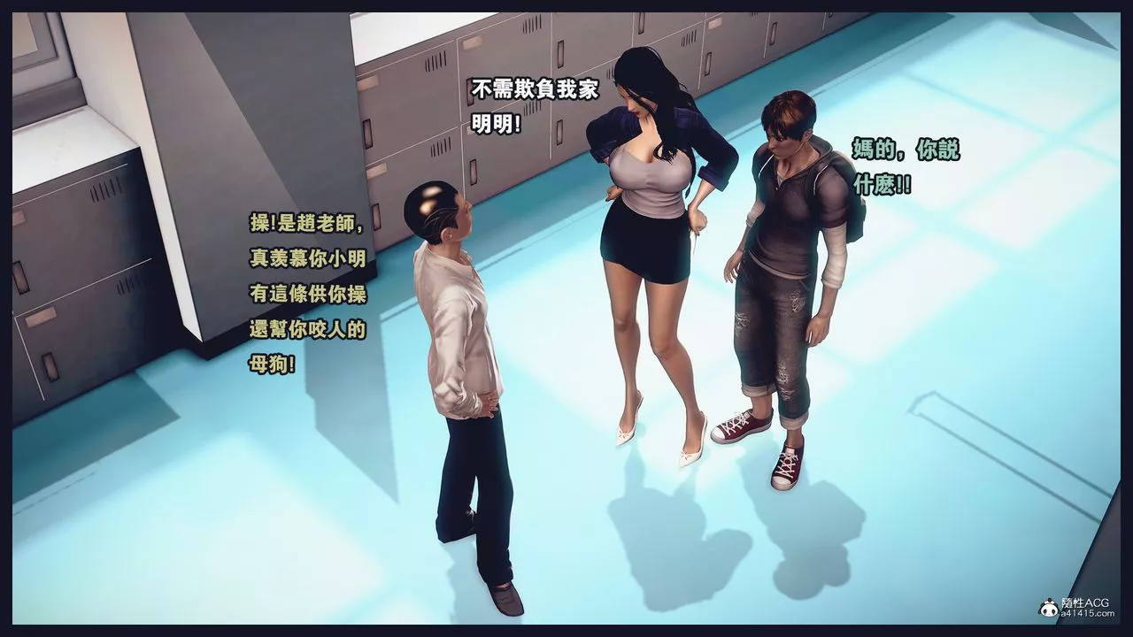 [3D]罪恶都市-丧失小镇之赵婉芝-第06话 - 图片 44
