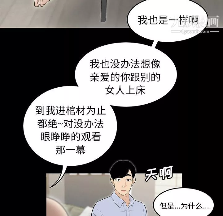 性愛百分百第43話