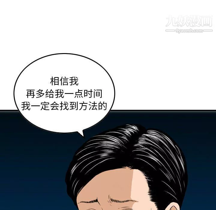 金钱的魅力-第23话 - 图片 105
