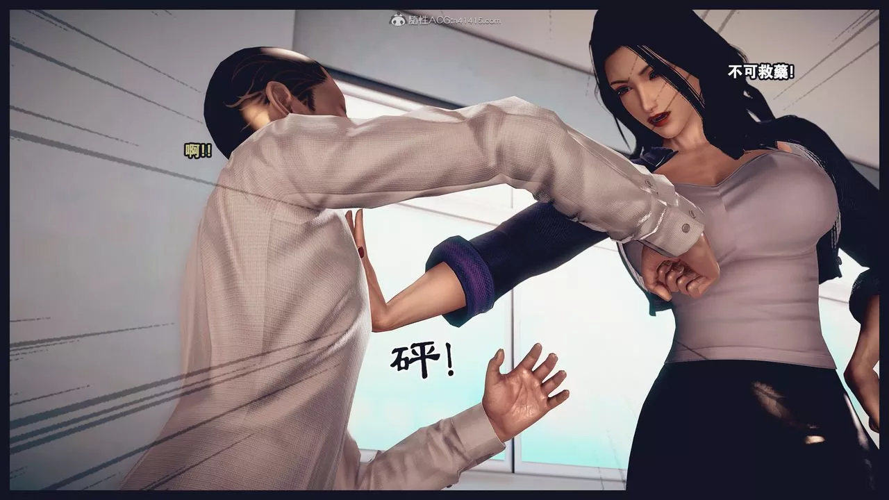 [3D]罪恶都市-丧失小镇之赵婉芝-第06话 - 图片 47