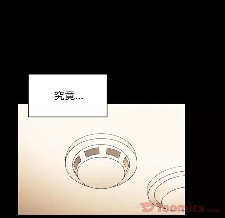 罪與罰第33話
