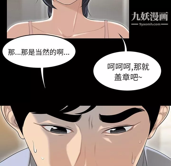 性愛百分百第43話