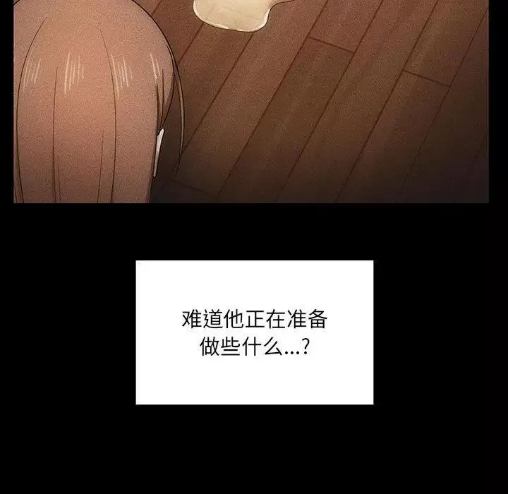 罪與罰第33話