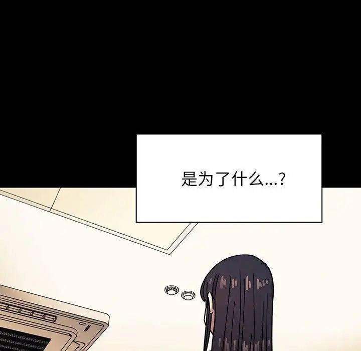 罪与罚第33话