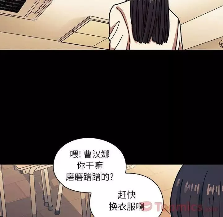 罪与罚-第33话 - 图片 76