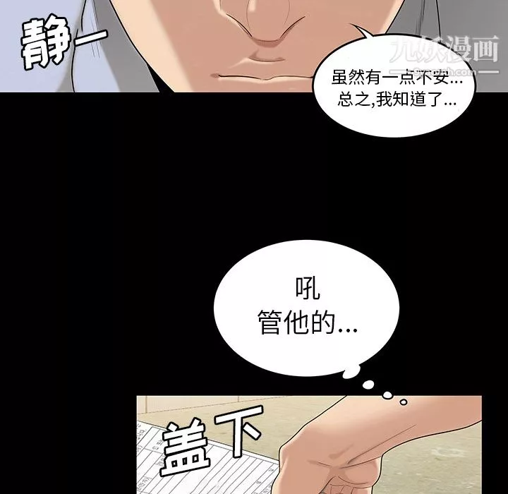 性愛百分百第43話
