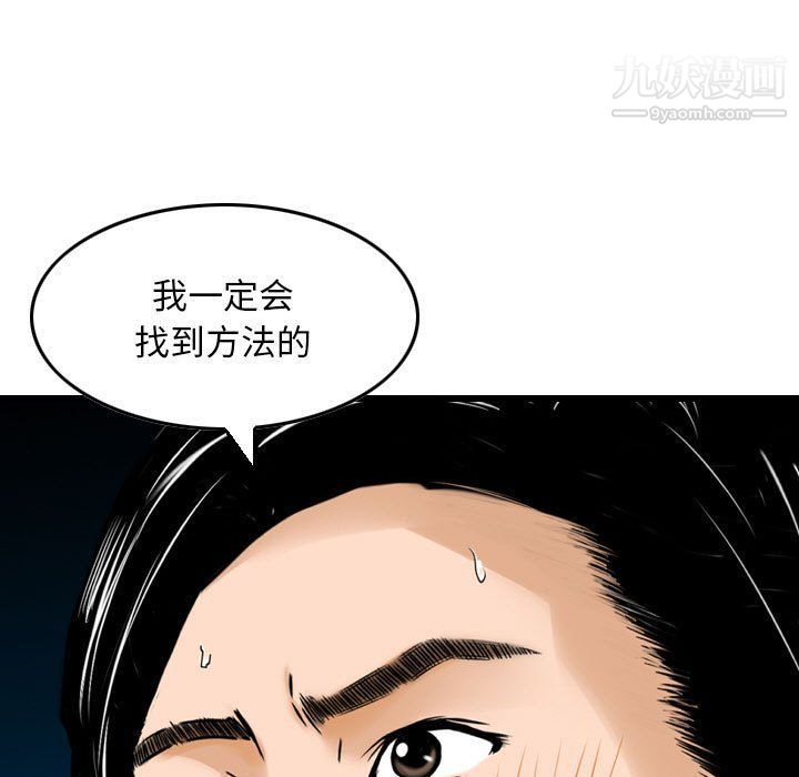 金钱的魅力第23话