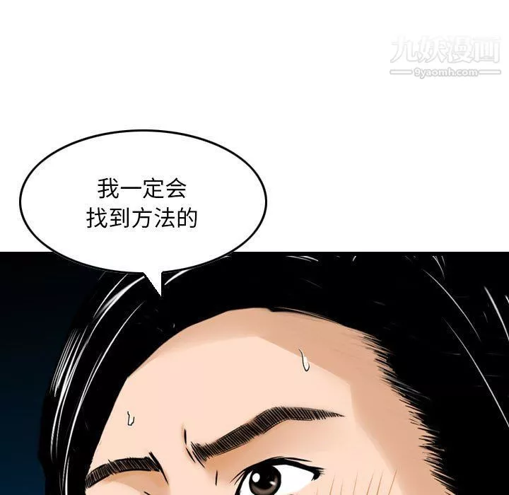 金钱的魅力-第23话 - 图片 107