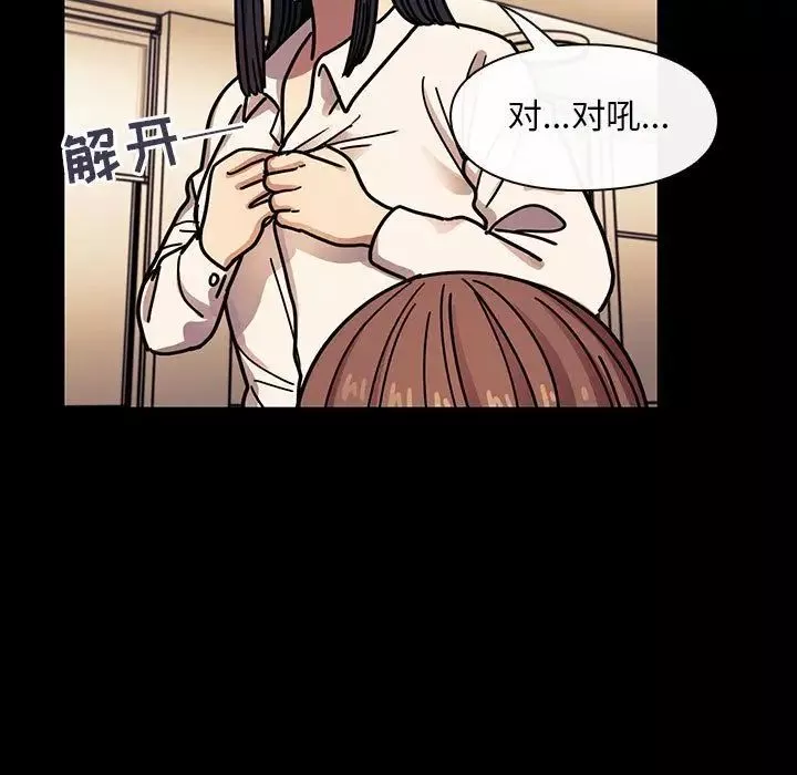 罪與罰第33話