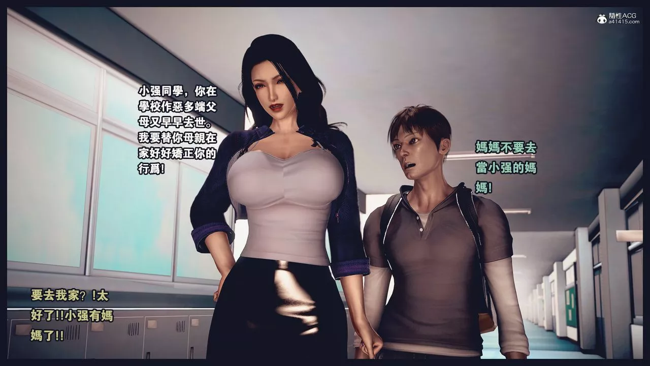 [3D]罪惡都市-喪失小鎮之趙婉芝第06話
