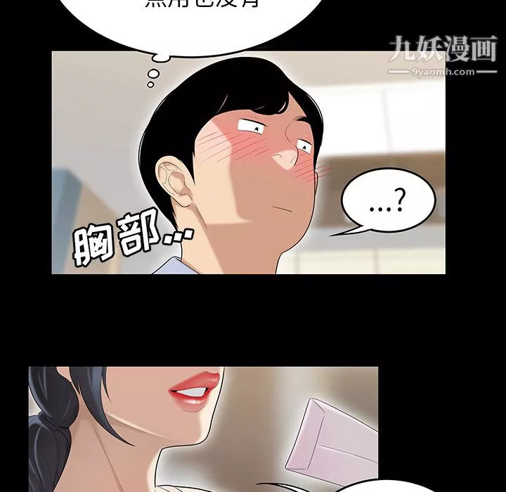 性爱百分百-第43话 - 图片 33