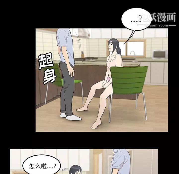 性爱百分百-第43话 - 图片 35