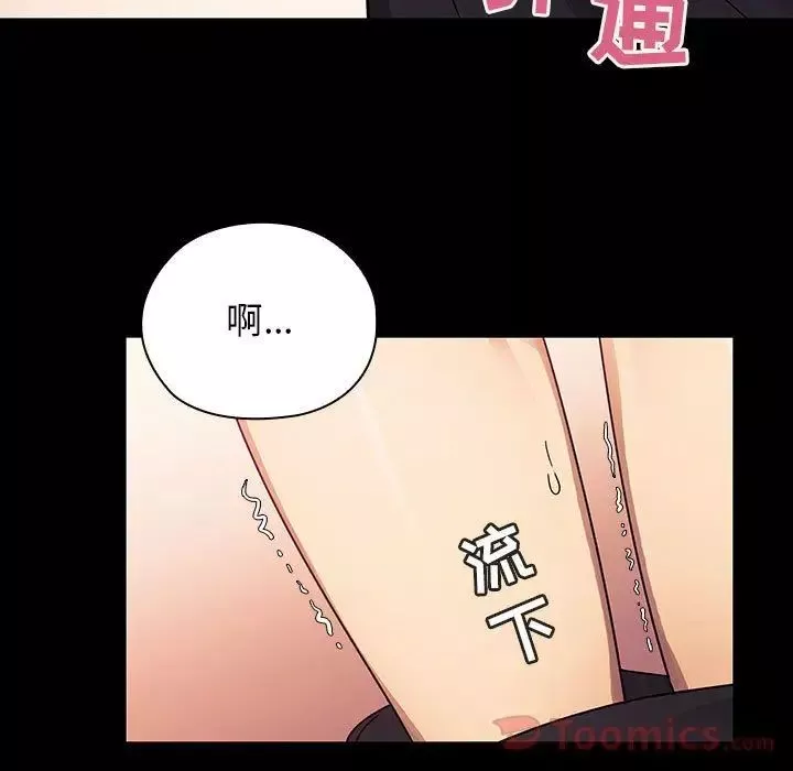 罪与罚-第33话 - 图片 83