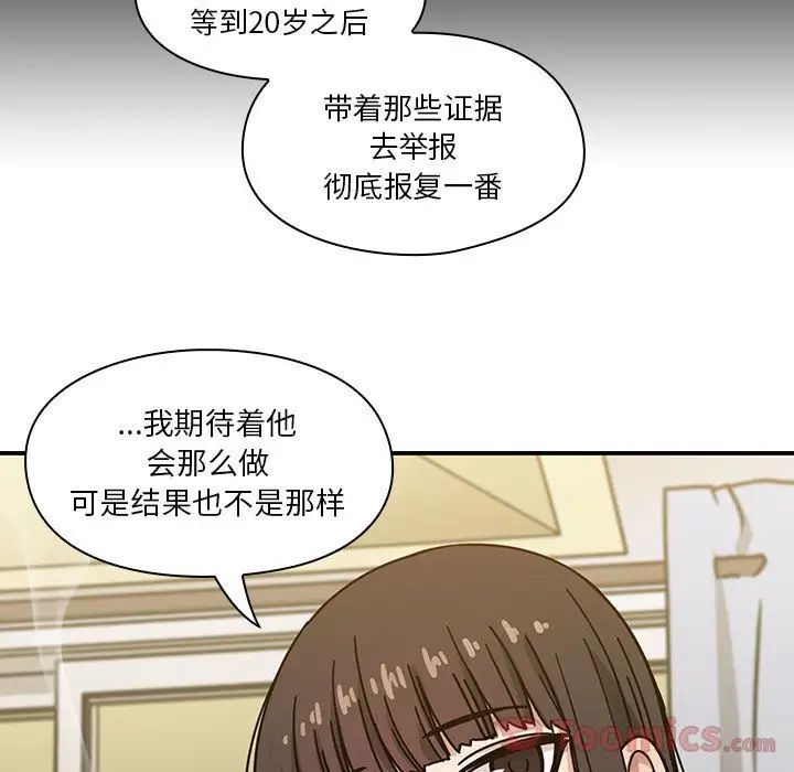罪与罚第33话