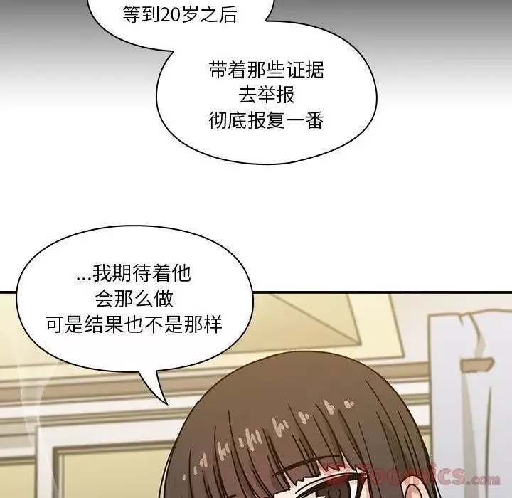 罪與罰第33話