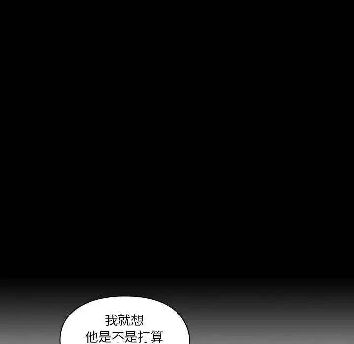 罪与罚第33话