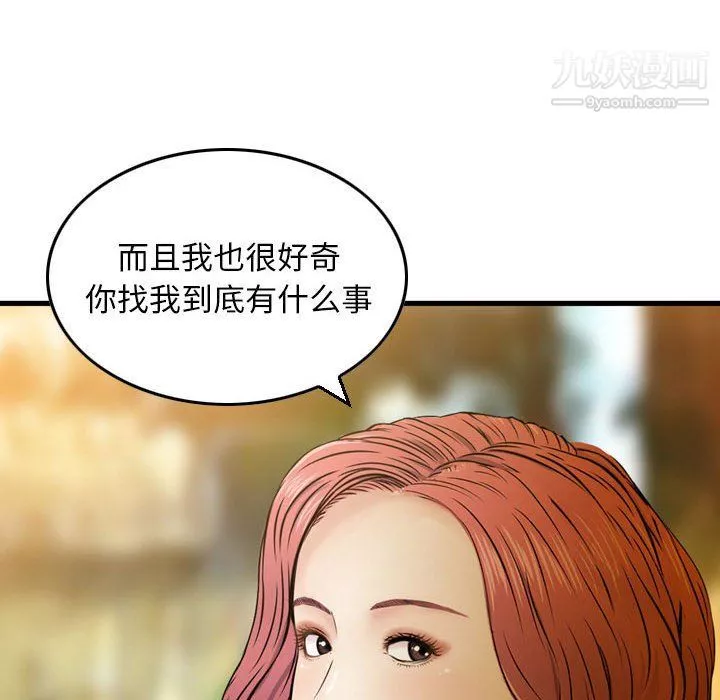 金钱的魅力-第24话 - 图片 12