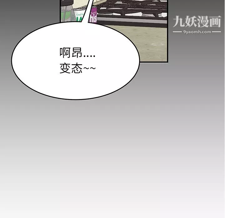性愛百分百第43話