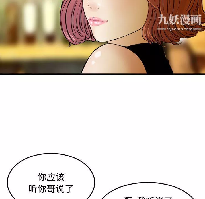 金钱的魅力-第24话 - 图片 13