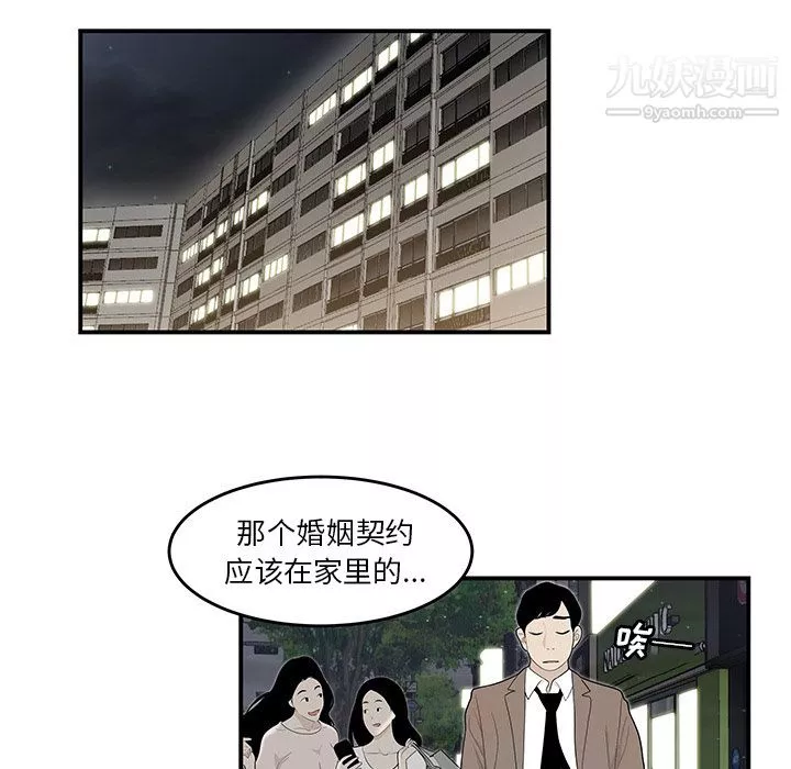性愛百分百第43話