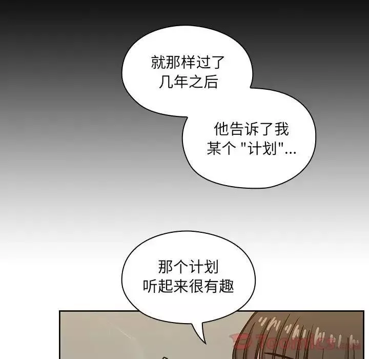 罪与罚-第33话 - 图片 92
