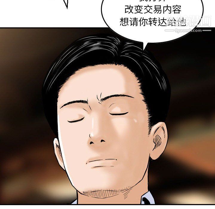 金錢的魅力第24話