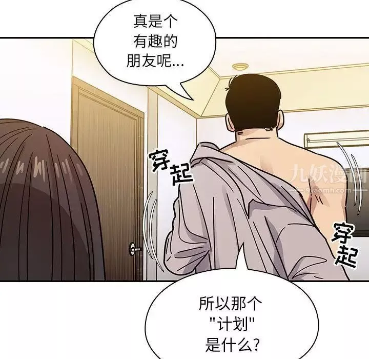 罪与罚-第33话 - 图片 94