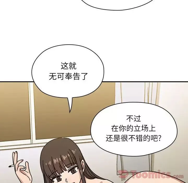 罪與罰第33話