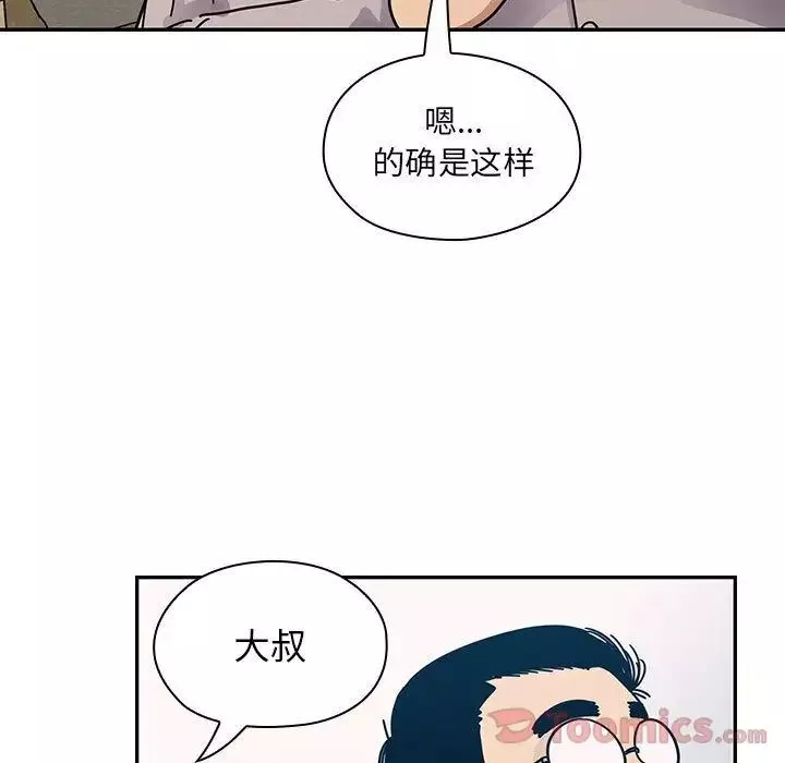 罪与罚-第33话 - 图片 97