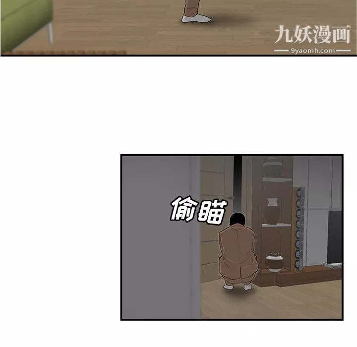 性爱百分百-第43话 - 图片 50