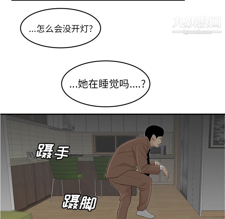 性爱百分百第43话