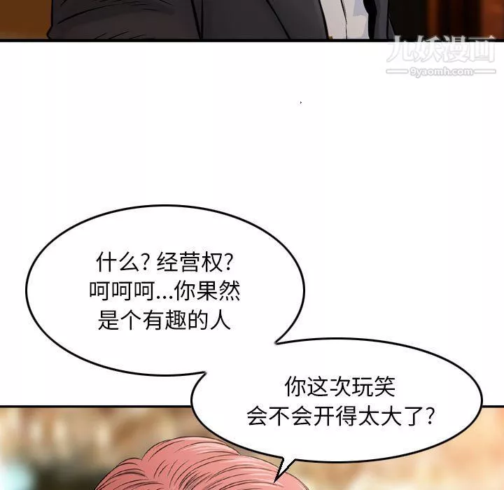 金钱的魅力-第24话 - 图片 19