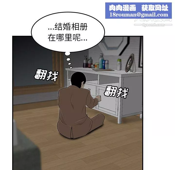 性爱百分百-第43话 - 图片 54