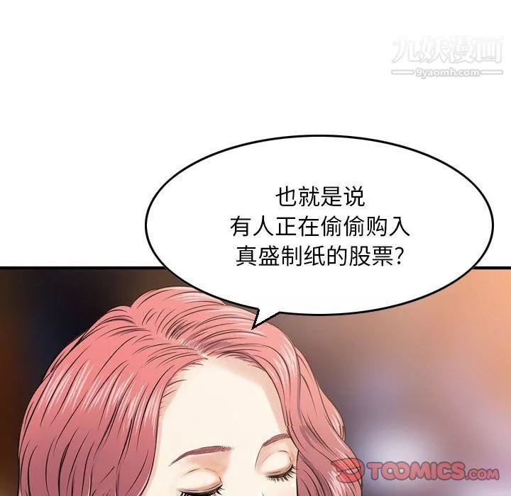 金錢的魅力第24話