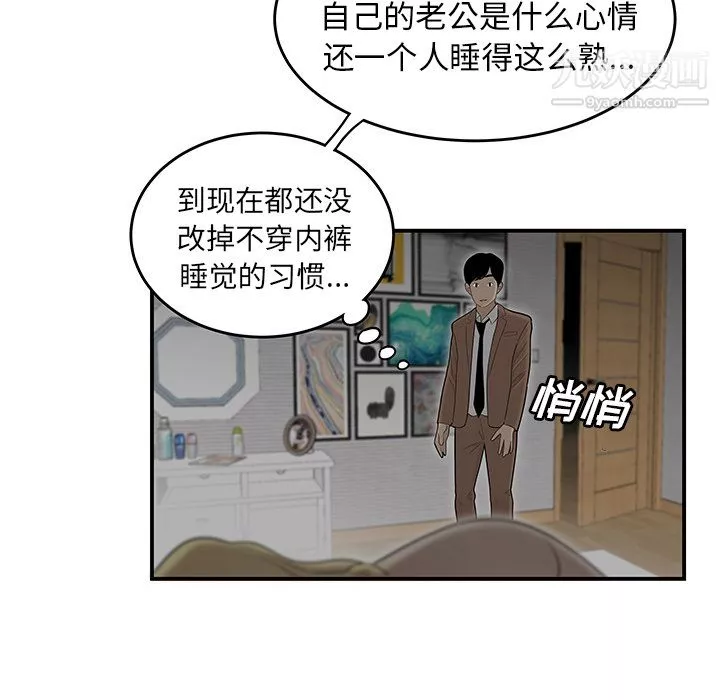 性爱百分百-第43话 - 图片 53
