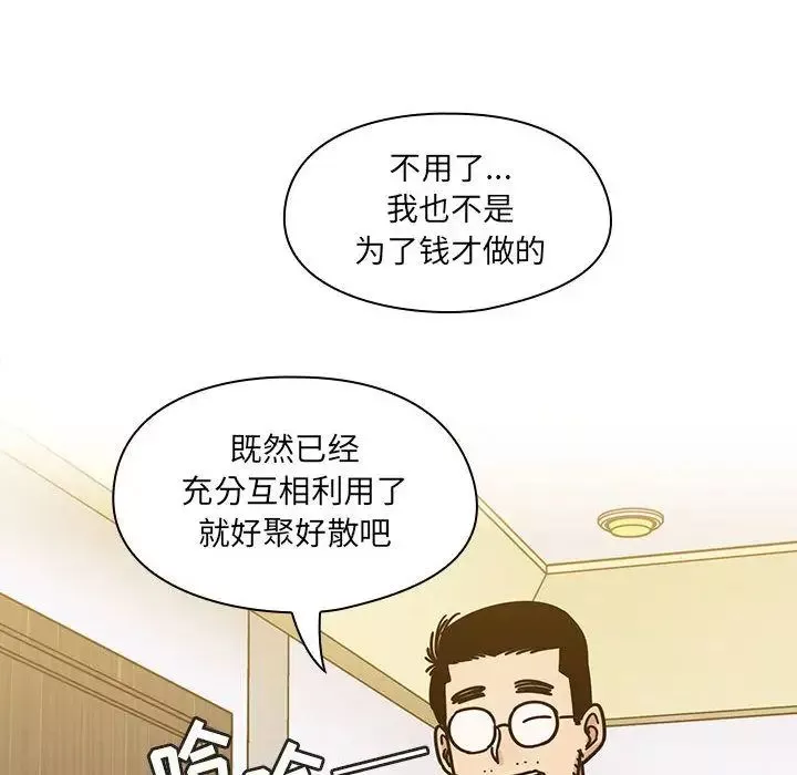 罪与罚-第33话 - 图片 100