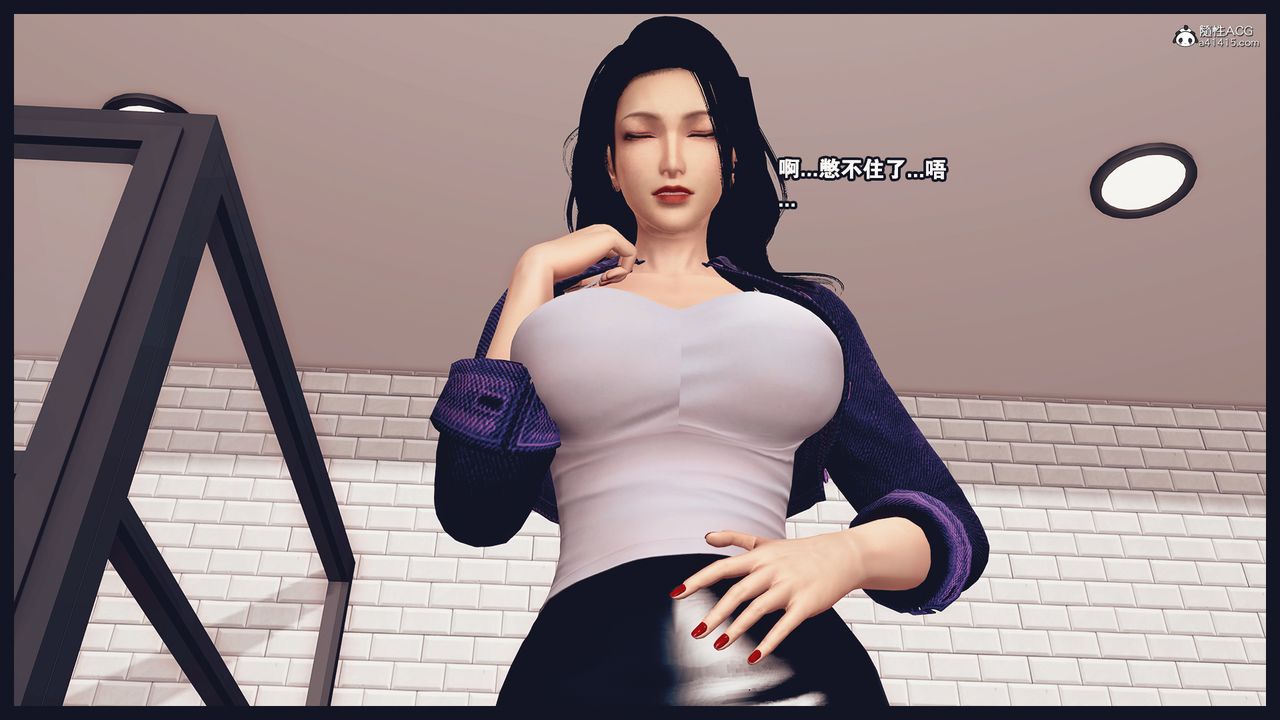 [3D]罪恶都市-丧失小镇之赵婉芝第07话