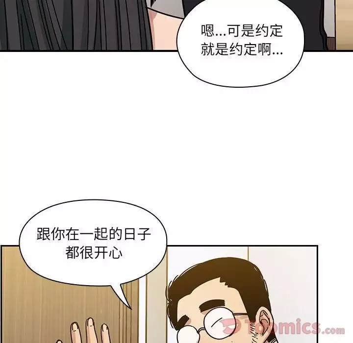 罪与罚-第33话 - 图片 102