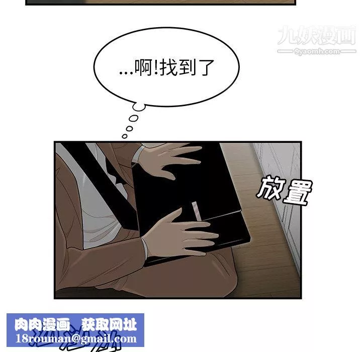 性愛百分百第43話