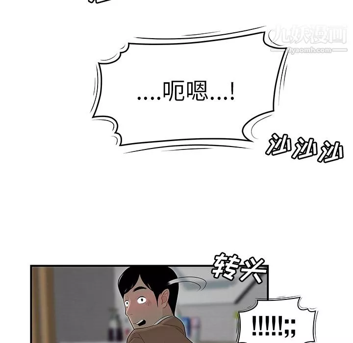 性爱百分百-第43话 - 图片 56