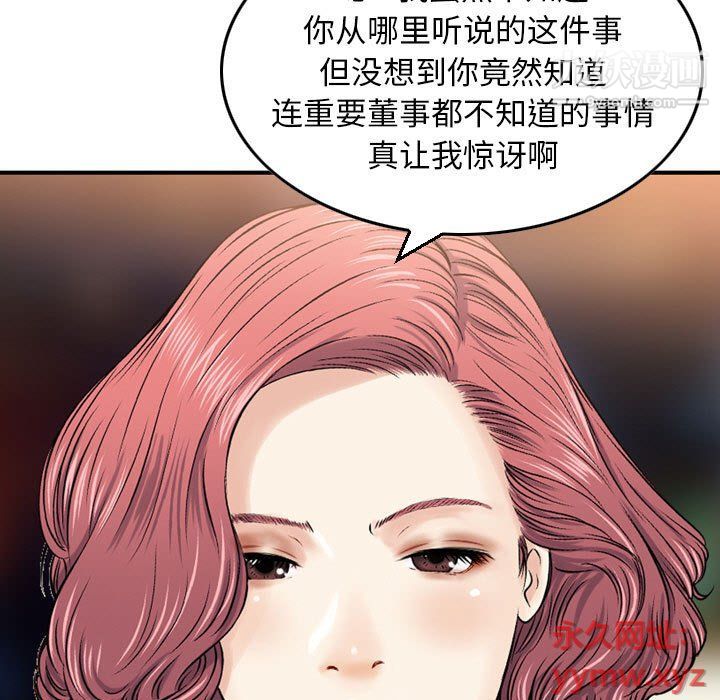 金錢的魅力第24話