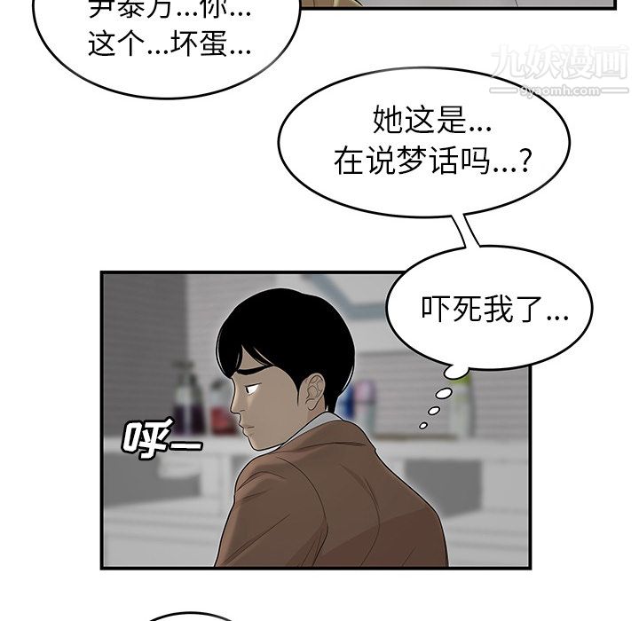 性爱百分百第43话