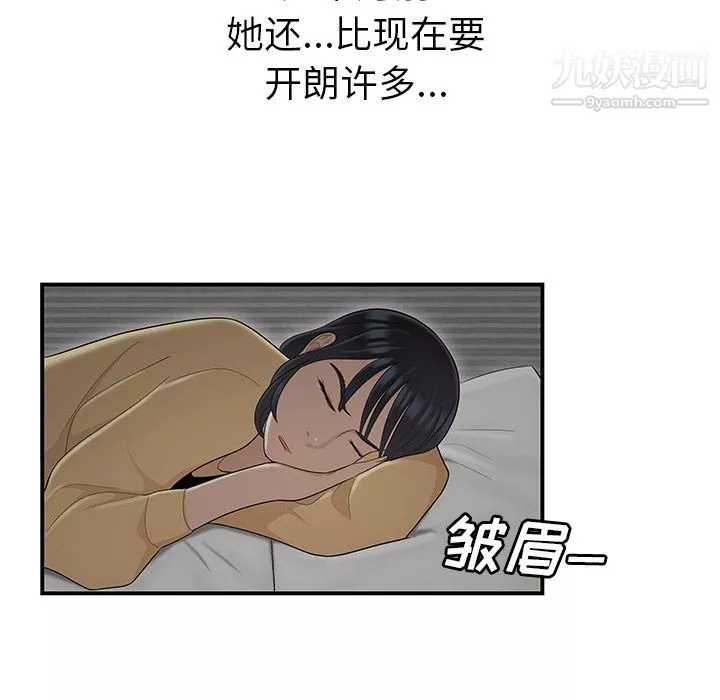 性爱百分百-第43话 - 图片 60