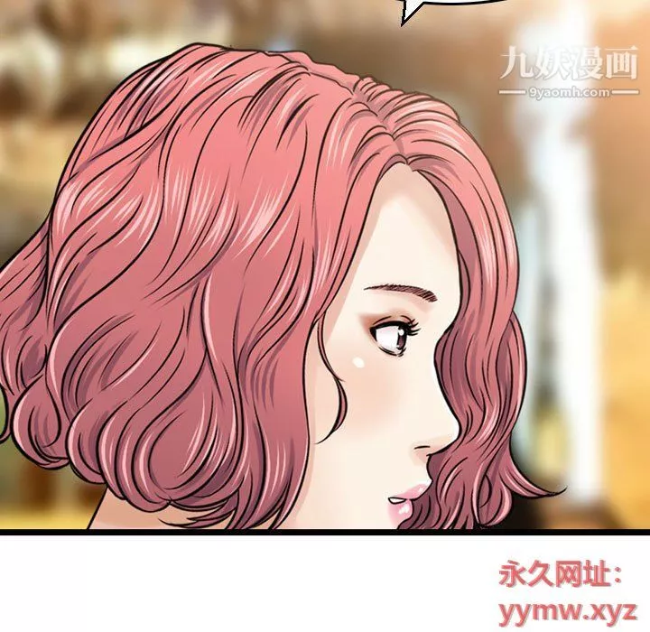 金钱的魅力-第24话 - 图片 32