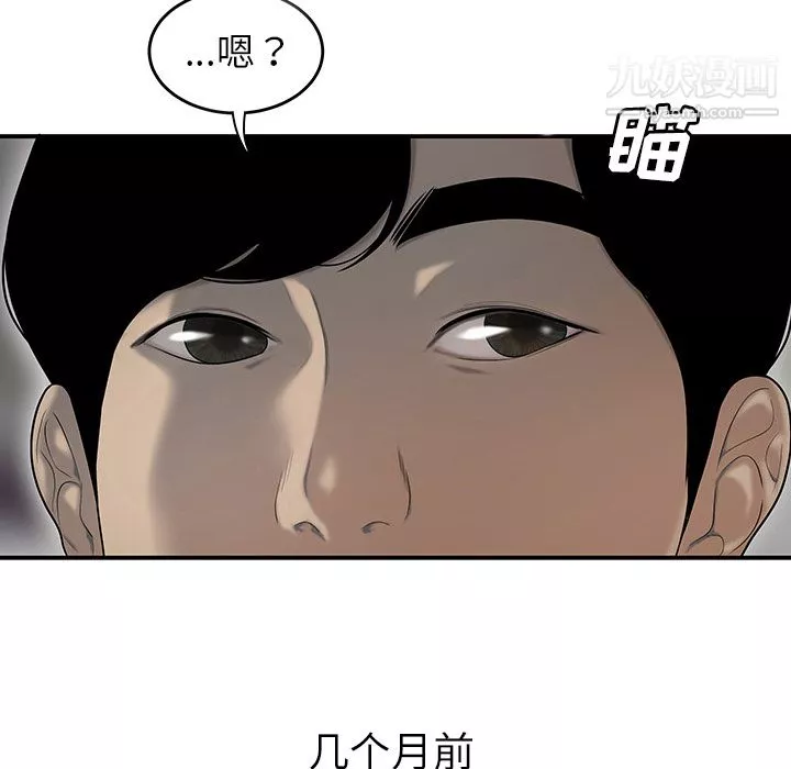 性爱百分百-第43话 - 图片 59