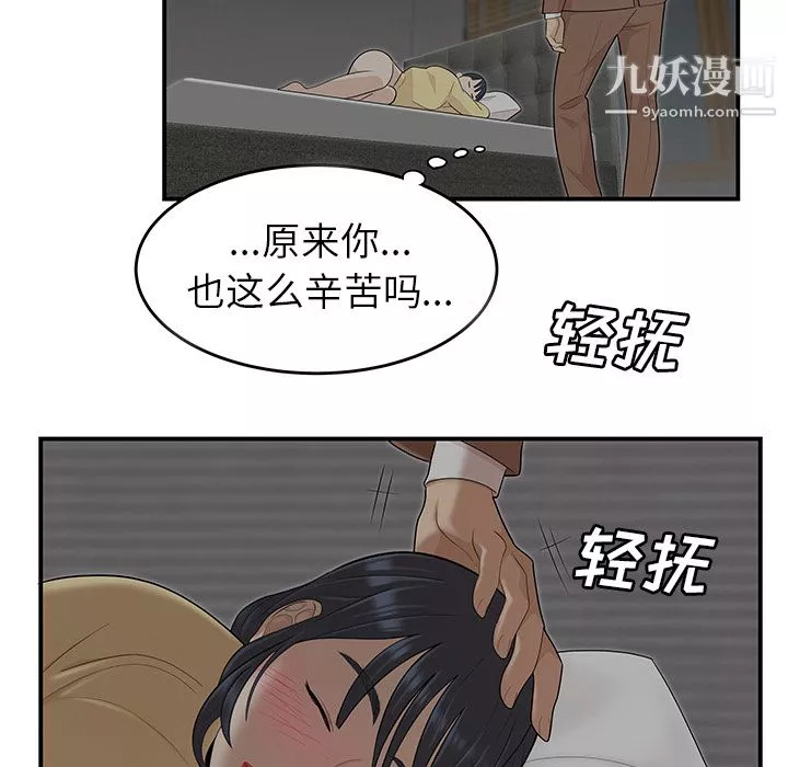 性爱百分百-第43话 - 图片 62