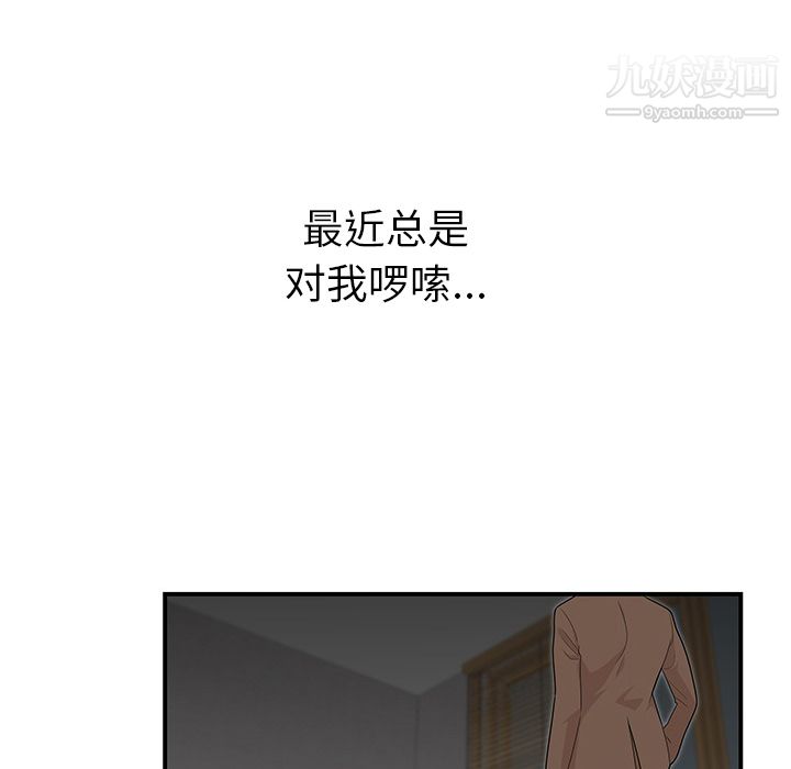 性愛百分百第43話