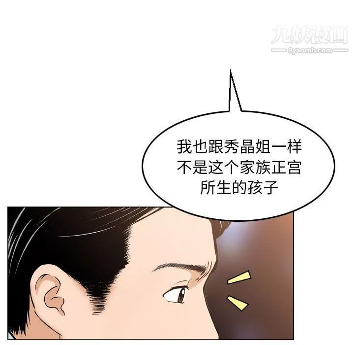 金钱的魅力-第24话 - 图片 33